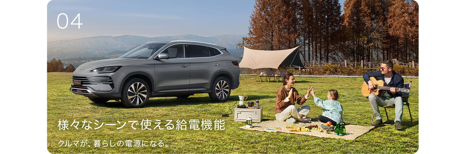 様々なシーンで使える給電機能