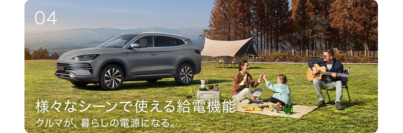 様々なシーンで使える給電機能